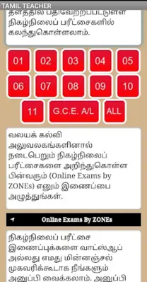 TAMIL TEACHER android App screenshot 3